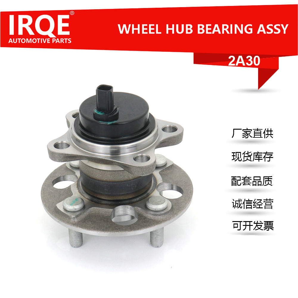 The 42410-BZ050 automotive rear wheel bearing assembly is applicable to PERODUA ALZA (M502).