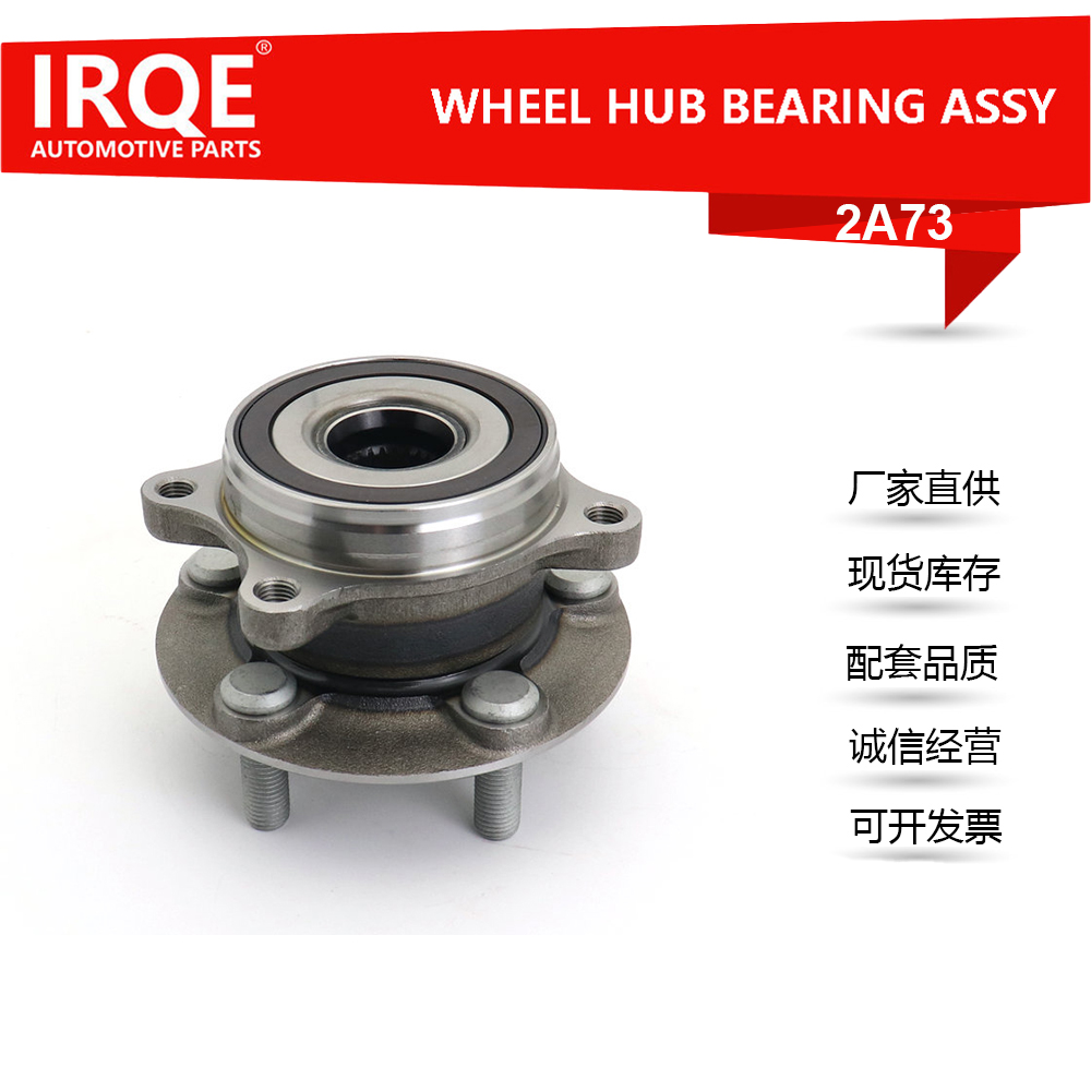 The 43550-47011 front wheel bearing for automobiles is suitable for Toyota PRIUS (_W3_).