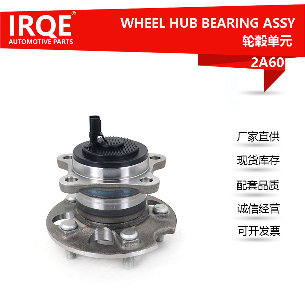 The 42450-0E030 rear right wheel bearing assembly is suitable for GAC Toyota Highlander (_SU4_)