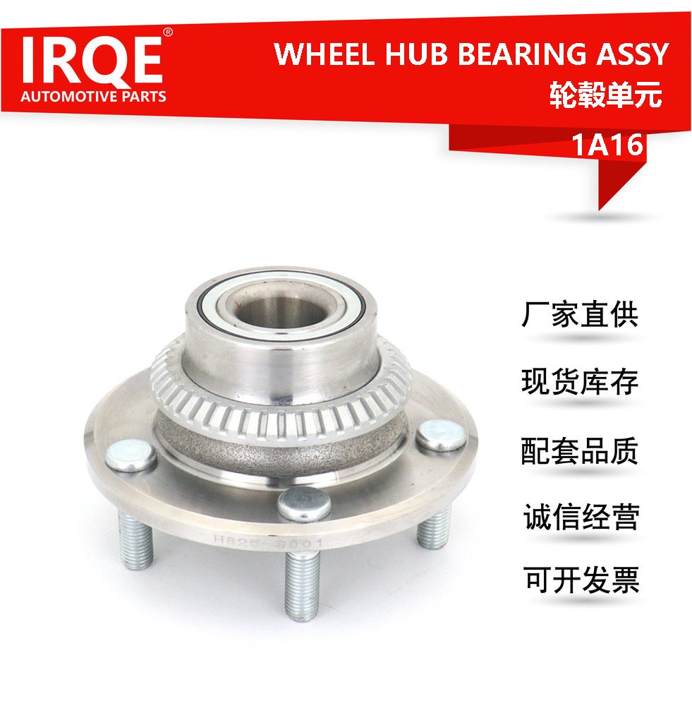 The MR403558 automotive rear wheel bearing assembly is suitable for Lingshen