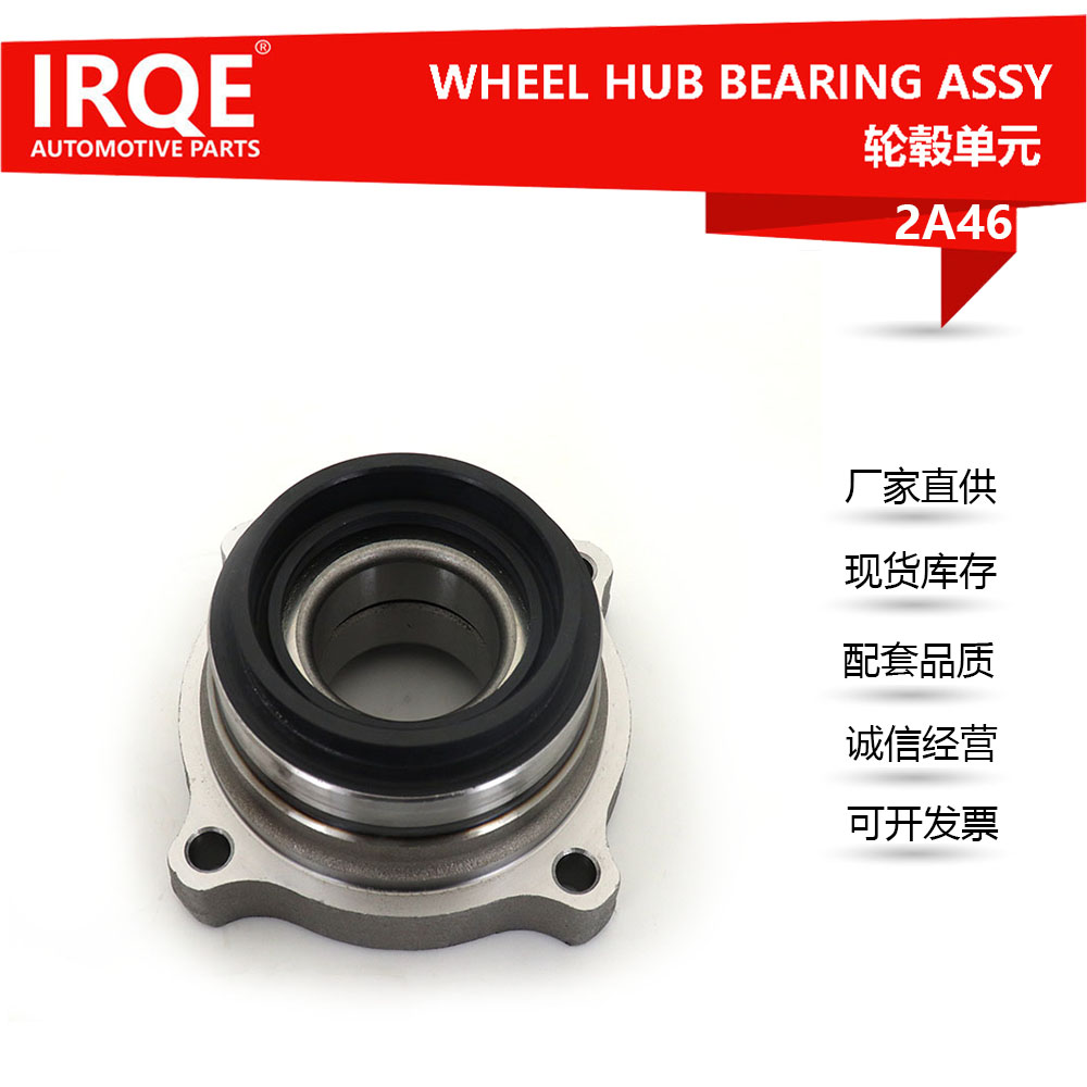The 512025 rear wheel bearing assembly for automobiles is suitable for Nissan