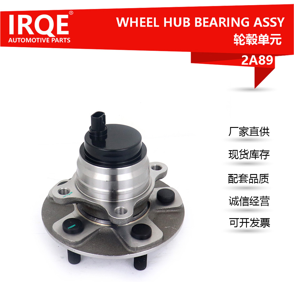 The 43550-50040 front right wheel bearing assembly for automobiles is suitable for Lexus LS
