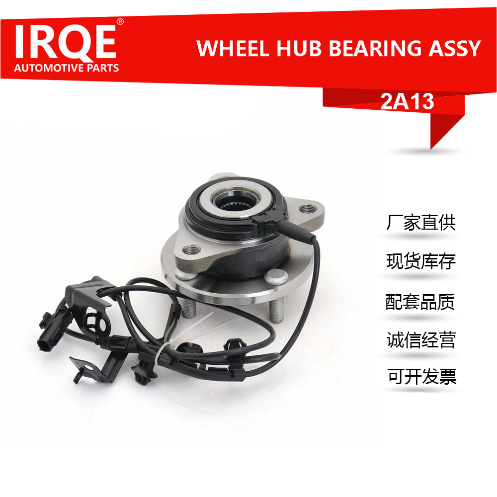 The 43550-0D090 car front wheel right bearing assembly is suitable for the Toyota YARIS