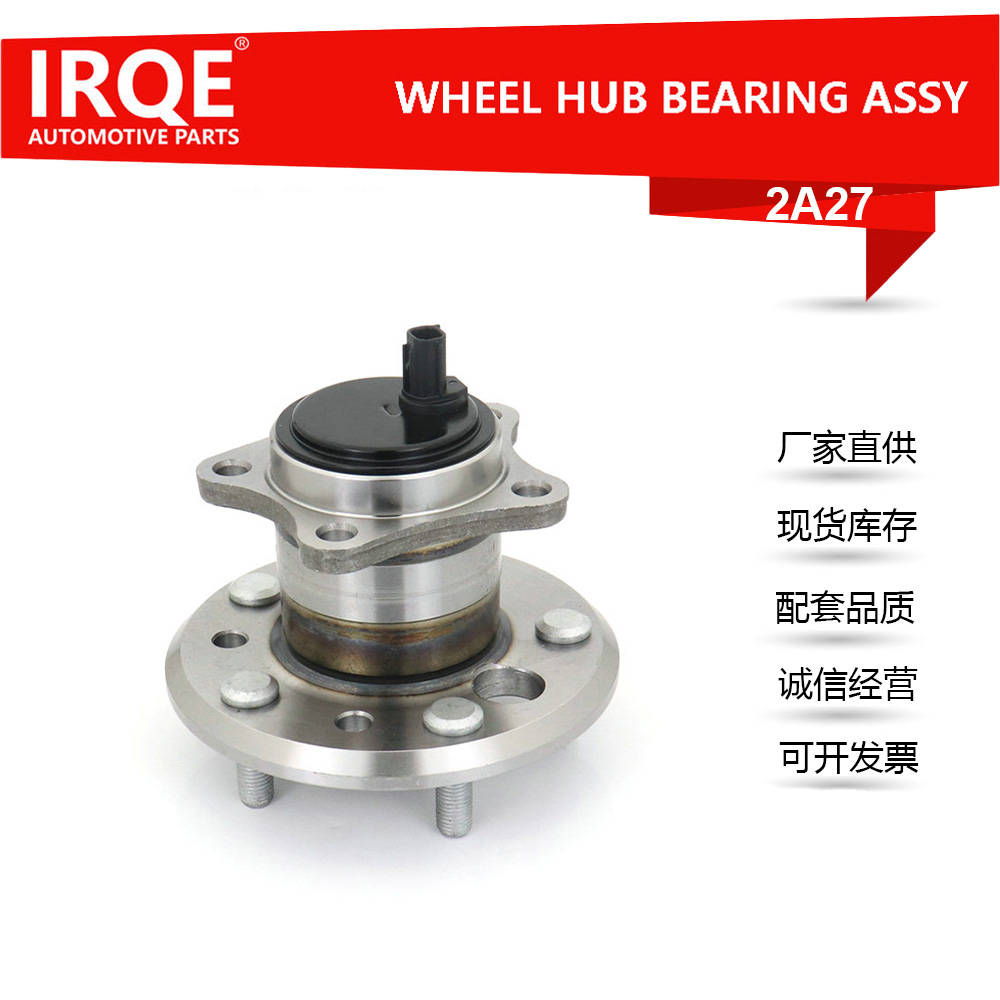 The 42460-06100 rear left wheel bearing assembly for automobiles is suitable for Toyota Camry