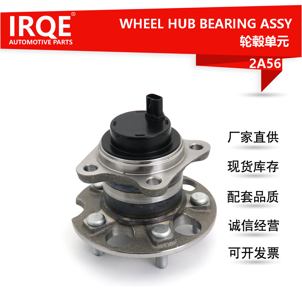 The 42450-48030 rear right wheel bearing assembly for automobiles is suitable for Toyota HIGHLANDER/KLUGER