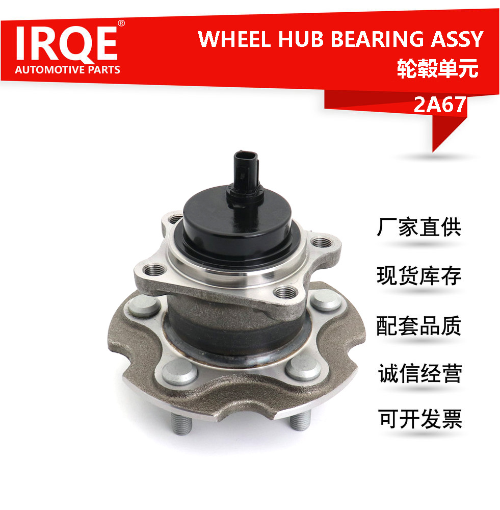 The 42450-0R020 automotive rear wheel bearing assembly is applicable to Toyota ACA38.ALA35.ZSA35.AY