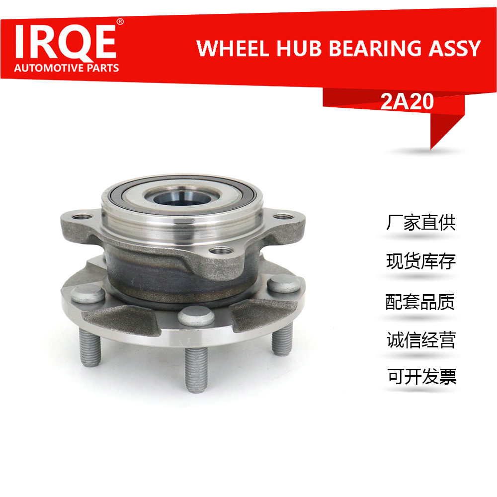 The 43550-42010 automotive front wheel bearing assembly is suitable for Toyota COROLLA
