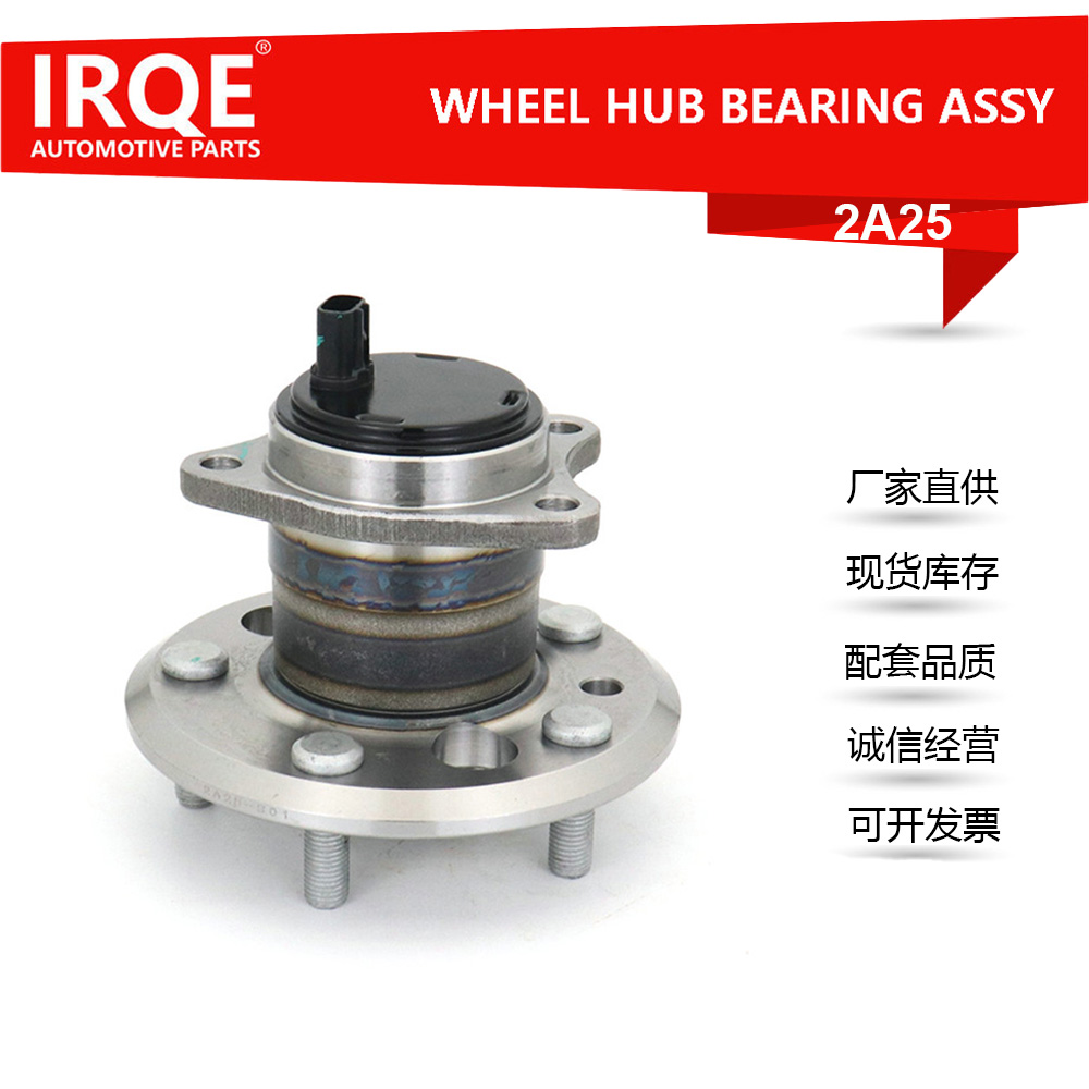 The 42460-48010 rear left wheel bearing assembly for automobiles is suitable for Toyota Camry