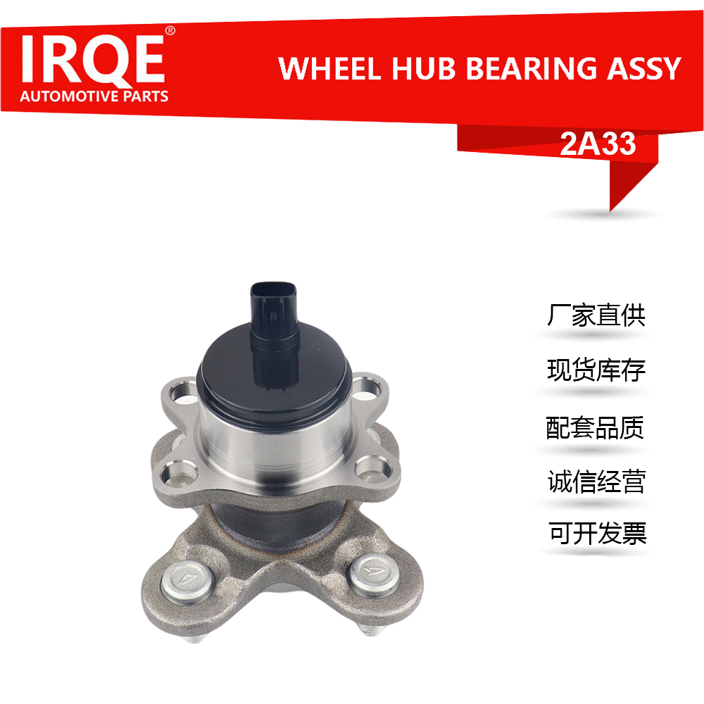 The 42410-B2050 automotive rear wheel bearing assembly is suitable for Daihatsu CUORE VII