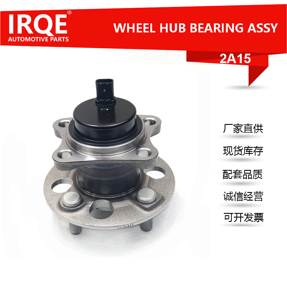 The 42450-0D110 automotive rear wheel bearing assembly is suitable for the Toyota YARIS