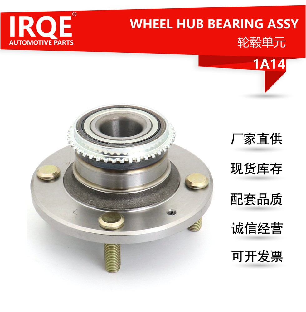 The MR527452 automotive rear wheel bearing assembly is suitable for Mitsubishi Lancer