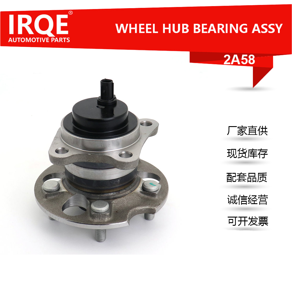 The 42450-0E030 rear right wheel bearing assembly is suitable for GAC Toyota Highlander (_SU4_)
