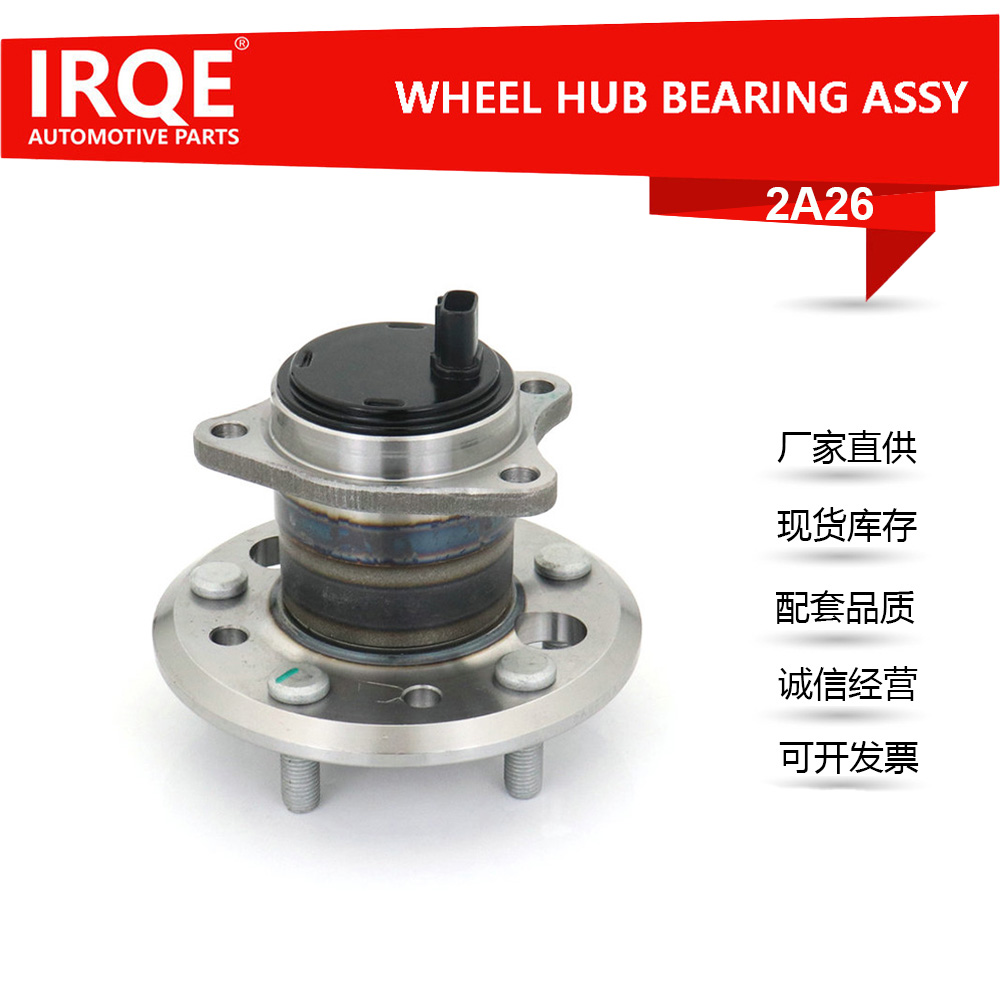 The 42460-48010 rear left wheel bearing assembly for automobiles is suitable for Toyota Camry