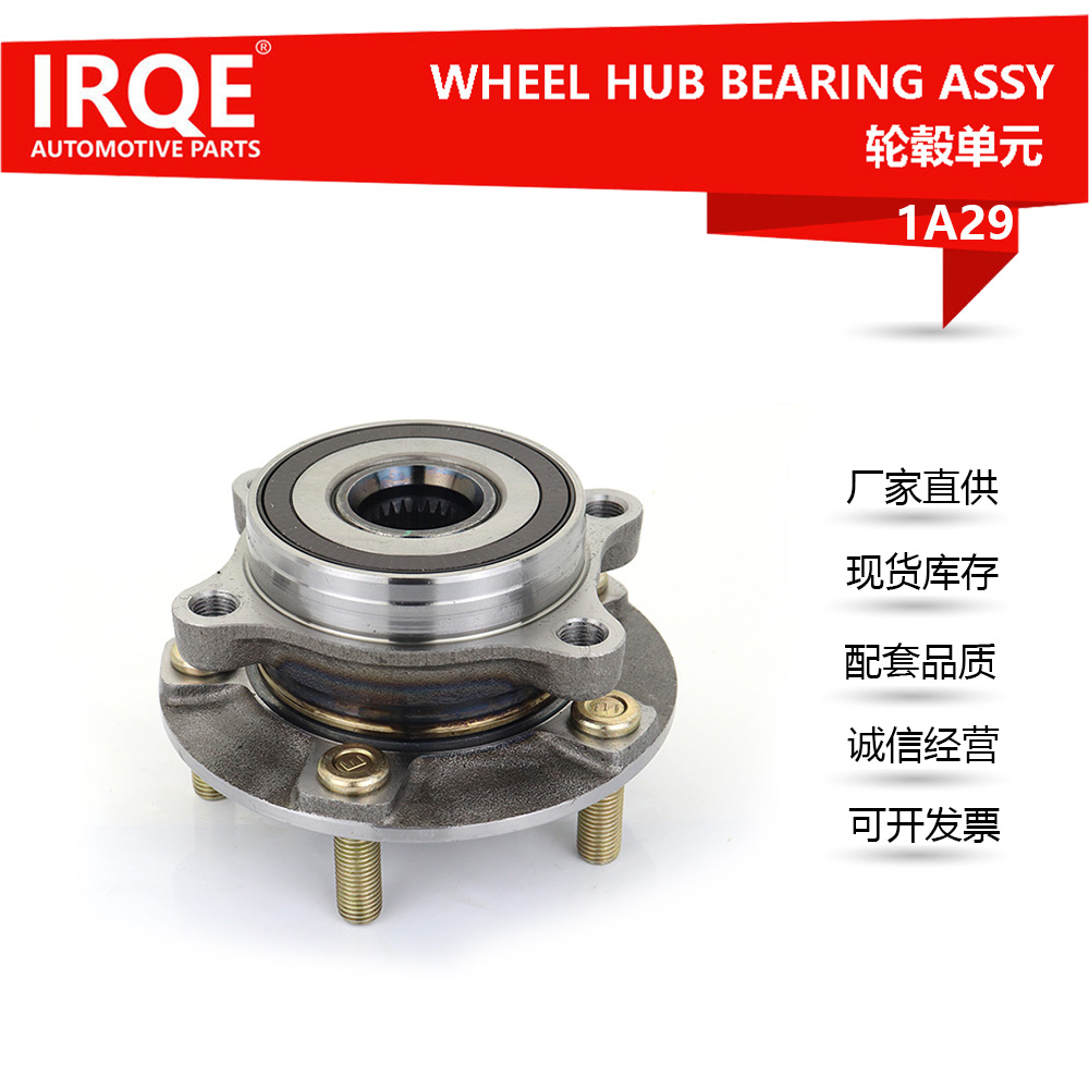 The 3885A012 automotive front wheel bearing assembly is suitable for Mitsubishi ECLIPSE CROSS