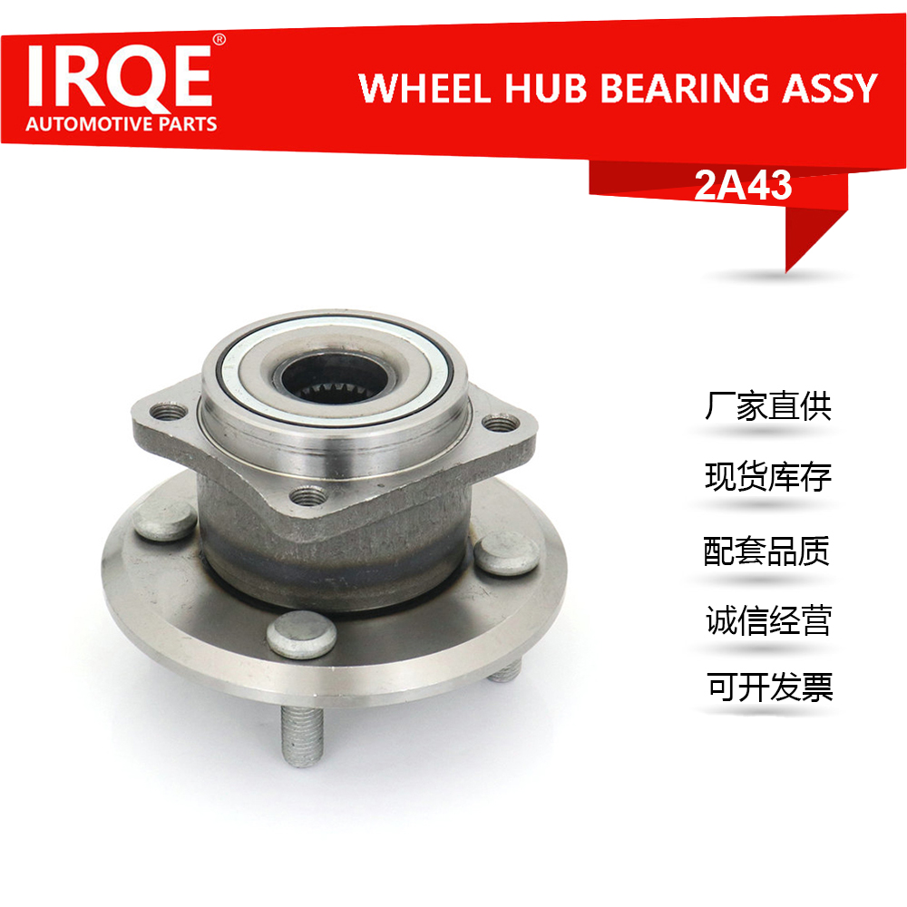 The 40202-4EA0A automotive front wheel bearing assembly is suitable for Nissan
