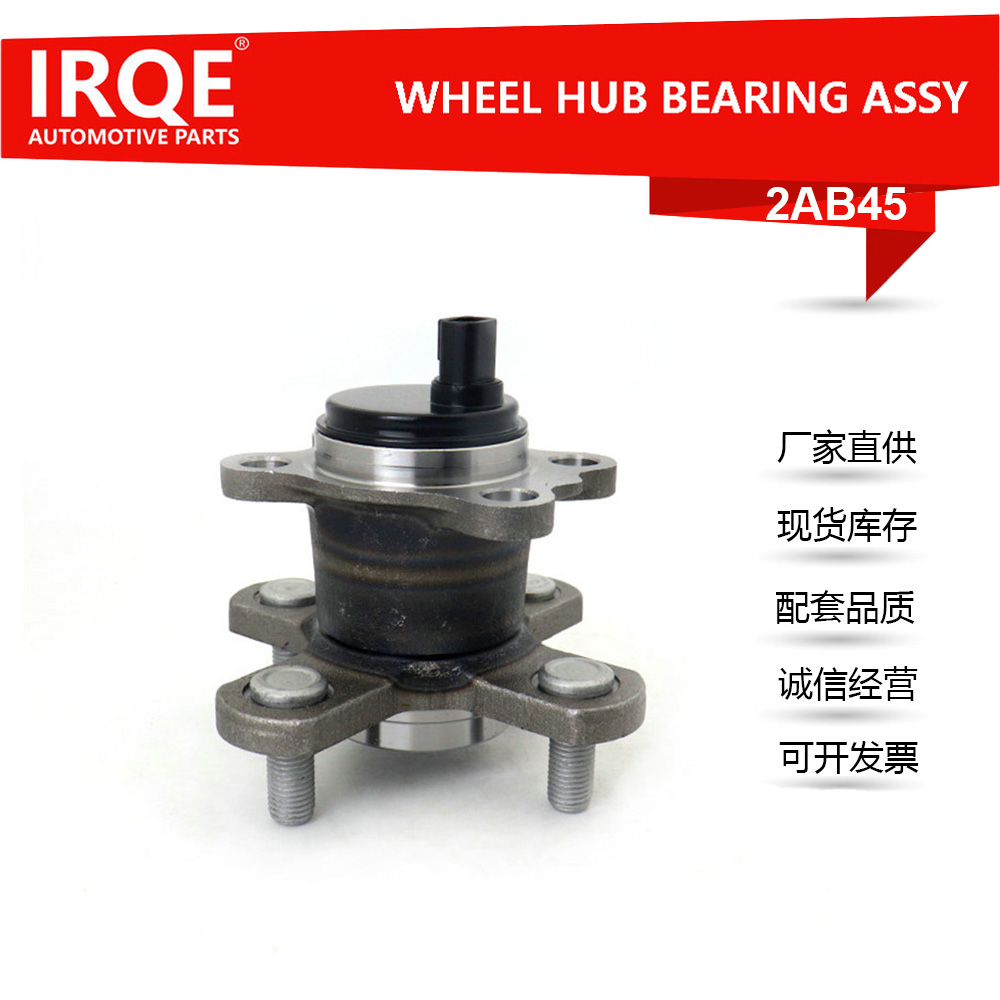 The 3DACF022F-2S rear wheel bearing hub assembly for automobiles is suitable for Toyota.