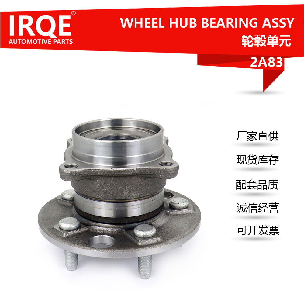 The 42410-50010 automotive rear wheel bearing assembly is suitable for Lexus LS430