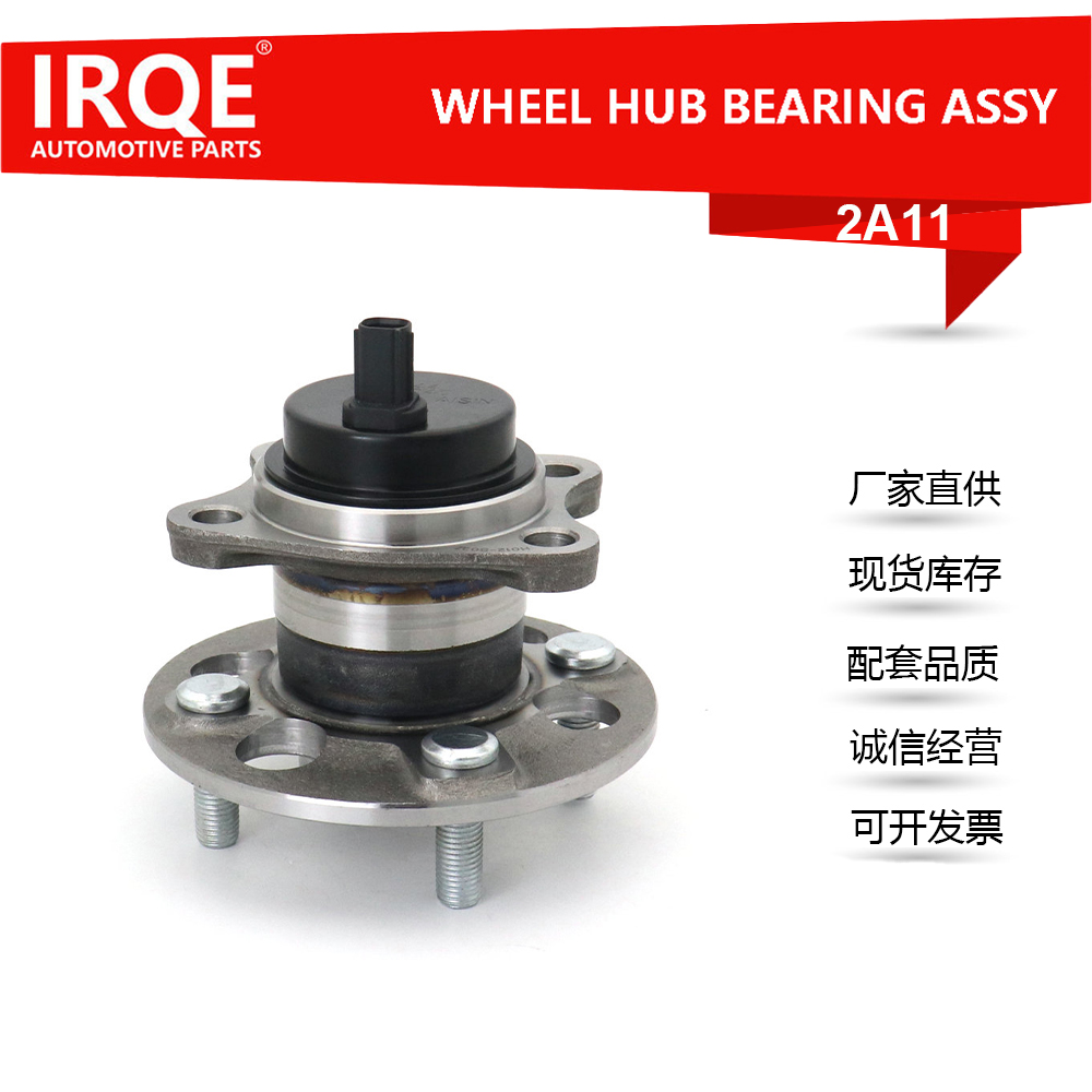The 42450-52060 automotive rear wheel bearing assembly is suitable for the Toyota YARIS