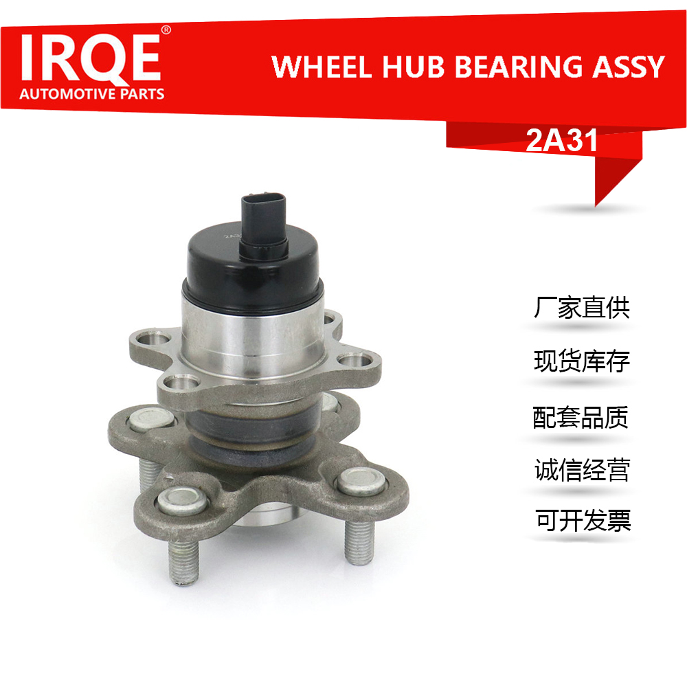 The 42410-B1010 automotive rear wheel bearing assembly is suitable for Daihatsu Xilong hatchback/hatchback
