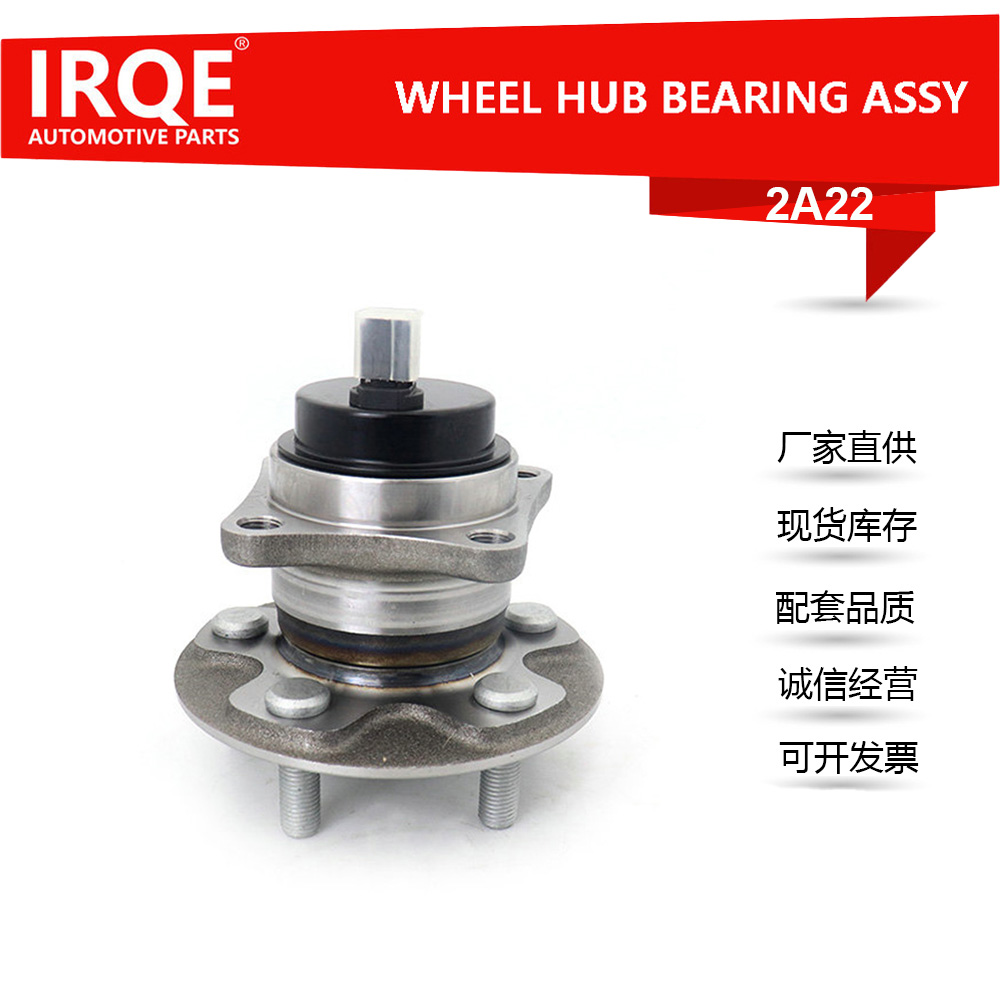 The 42450-12170 automotive rear wheel bearing assembly is applicable to the Toyota COROLLA Estate