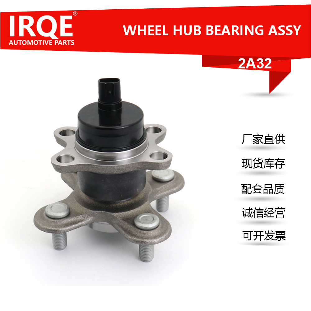 The 42410-B1010 automotive rear wheel bearing assembly is suitable for Daihatsu Xilong hatchback/hatchback