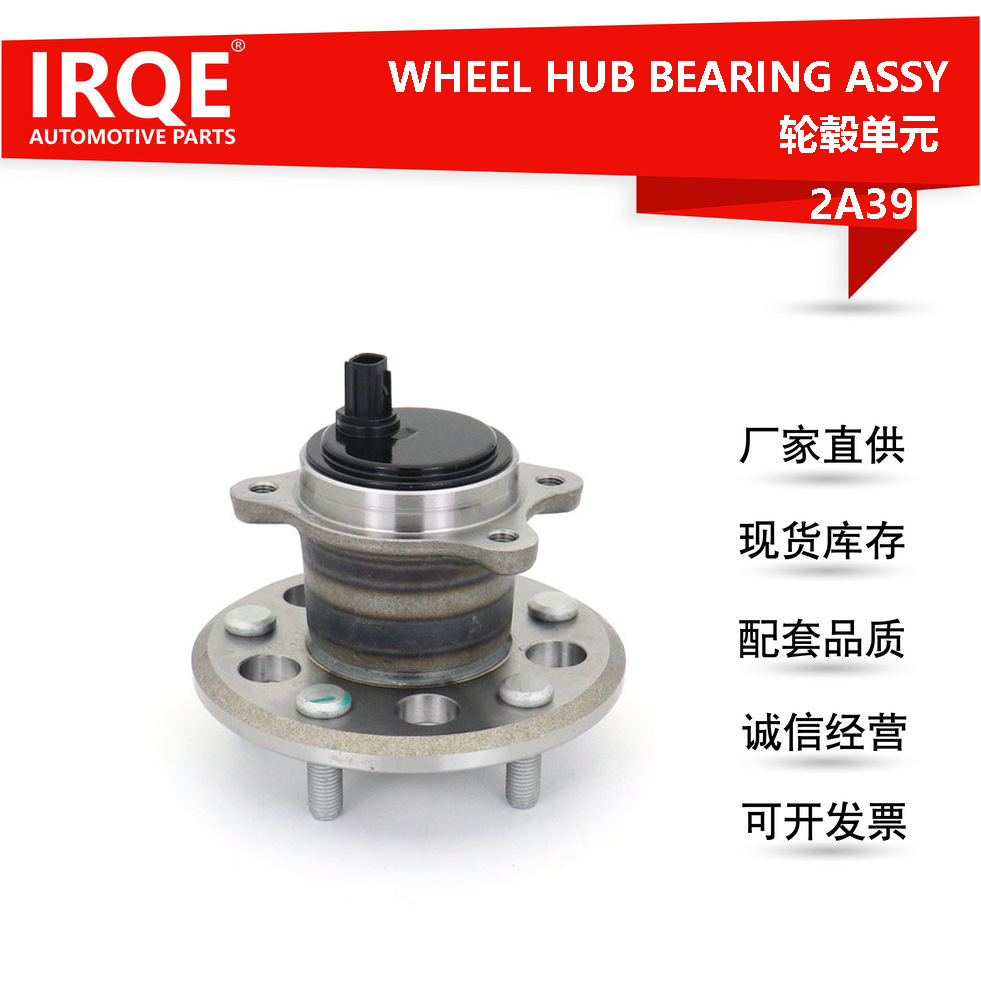 The 42450-33050 rear right wheel bearing assembly for automobiles is suitable for Lexus ES