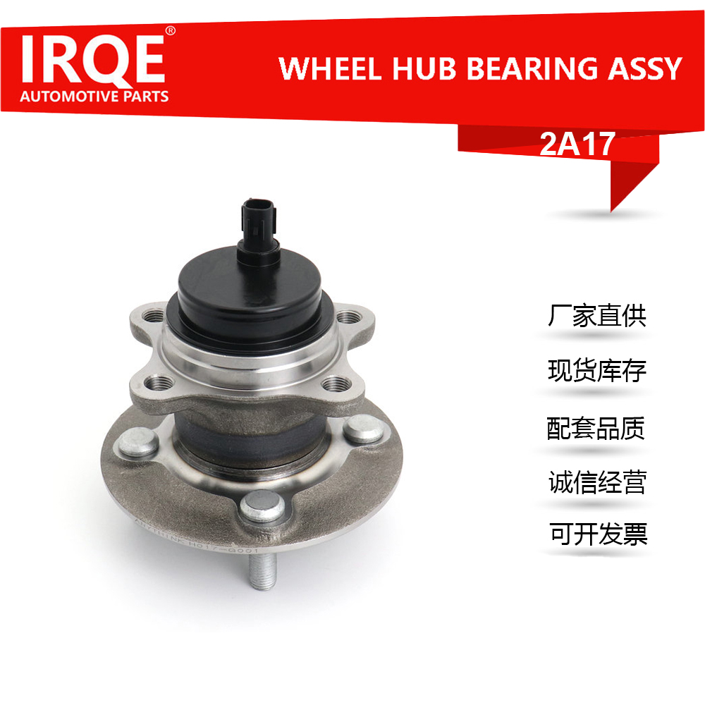 The 42450-0D120 automotive rear wheel bearing assembly is suitable for the Toyota YARIS