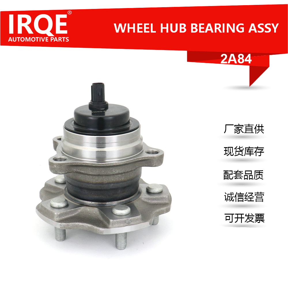The 42450-0E060 rear wheel bearing assembly for automobiles is suitable for Highlander