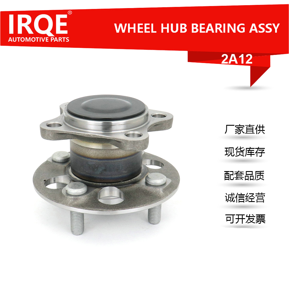The 42410-52070 automotive rear wheel bearing assembly is suitable for the Toyota YARIS