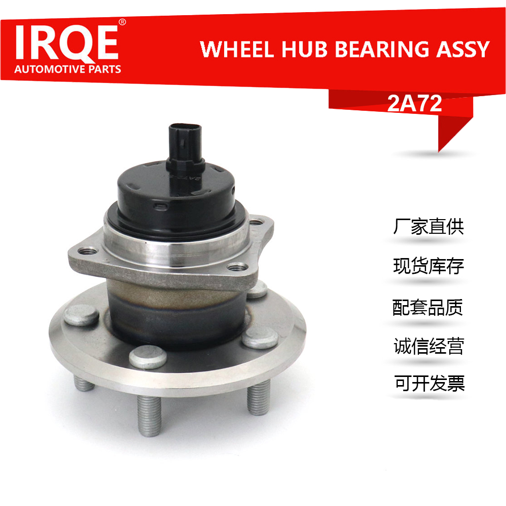 The 42450-47030 automotive rear wheel bearing is suitable for Toyota Prius