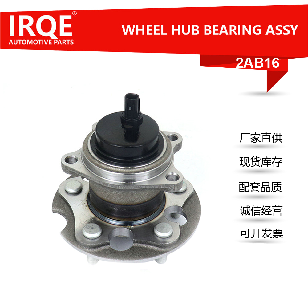 The 42450-28040 automotive front wheel bearing assembly is suitable for Toyota NOAH/VOXY