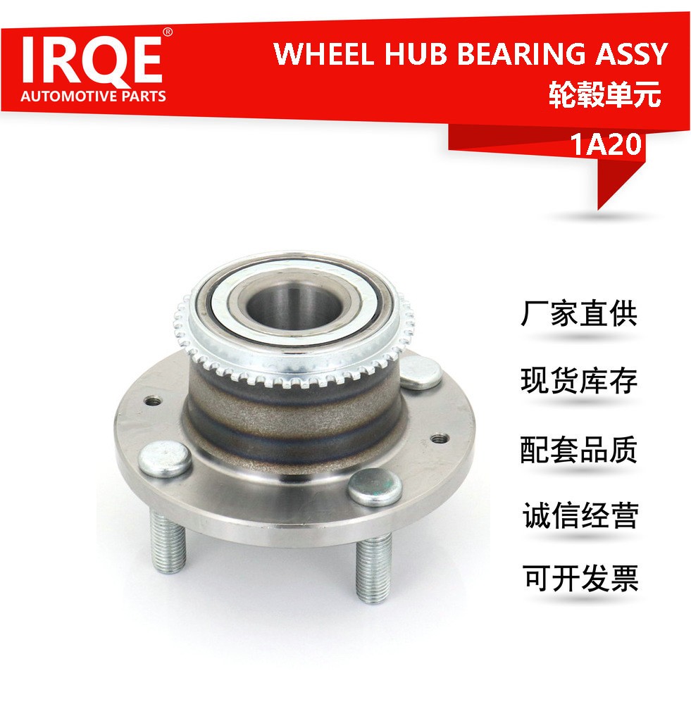 The MR493619 automotive rear wheel bearing assembly is suitable for Mitsubishi LANCER
