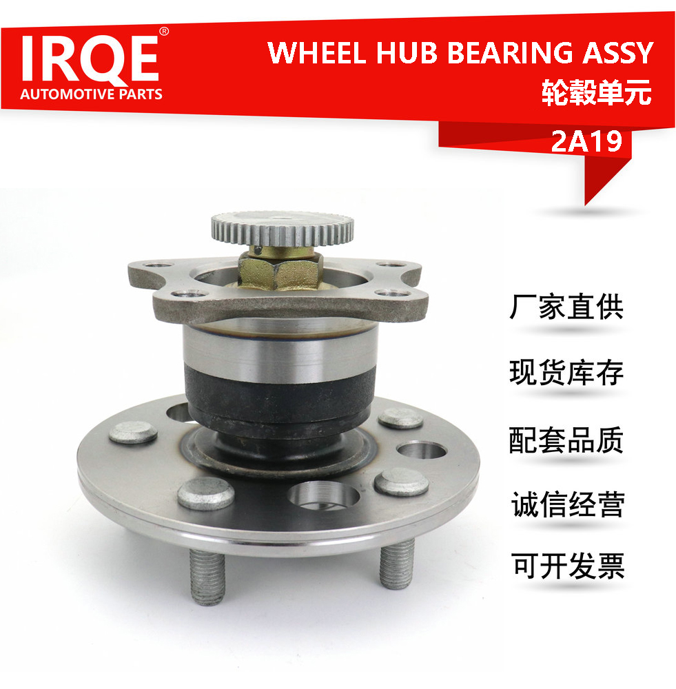 The 42450-33010 automotive rear wheel bearing assembly is suitable for Toyota CAMRY