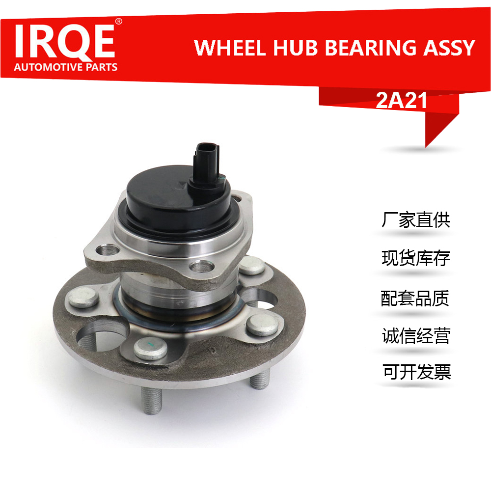 The 42450-02140 automotive rear wheel bearing assembly is suitable for Toyota COROLLA
