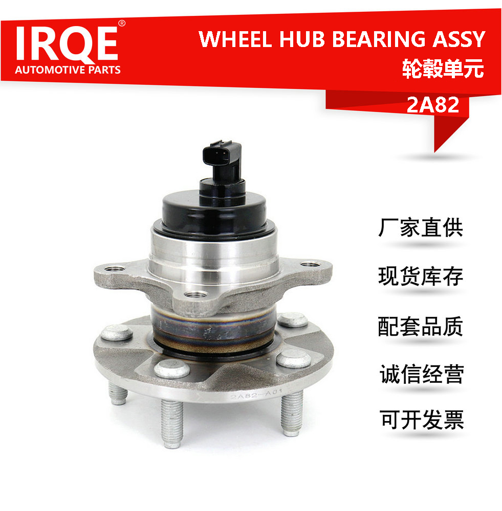 The 43550-50010 automotive front wheel bearing assembly is suitable for Lexus LS430