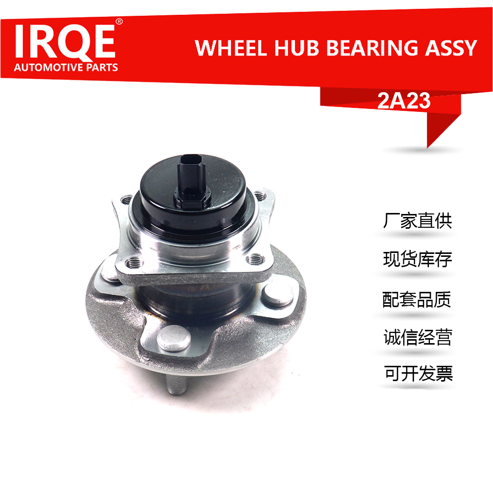 The 42450-12120 automotive rear wheel bearing assembly is suitable for Toyota COROLLA