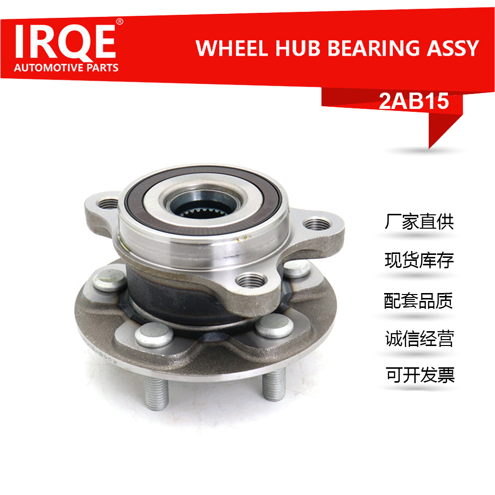 The 43550-47020 automotive front wheel bearing assembly is suitable for the Toyota PRIUS PHV