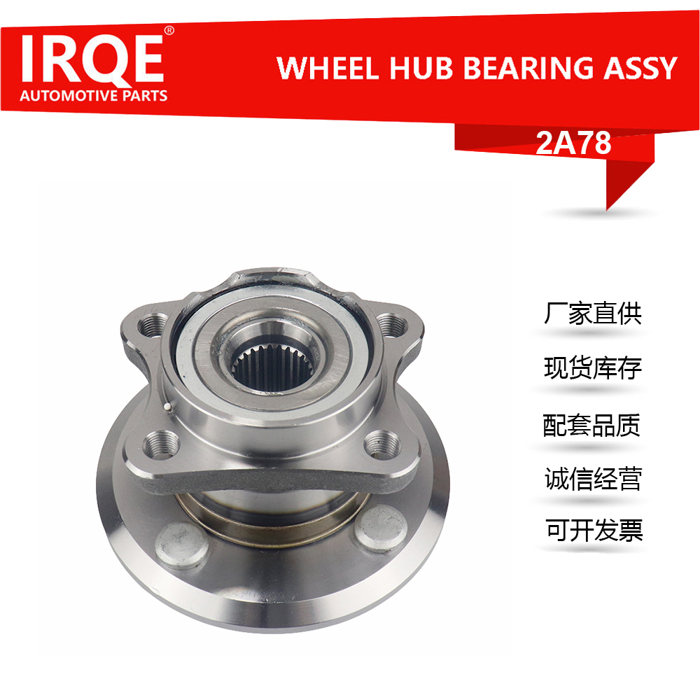 The 42410-52060 automotive rear wheel bearing assembly is suitable for Toyota COROLLA