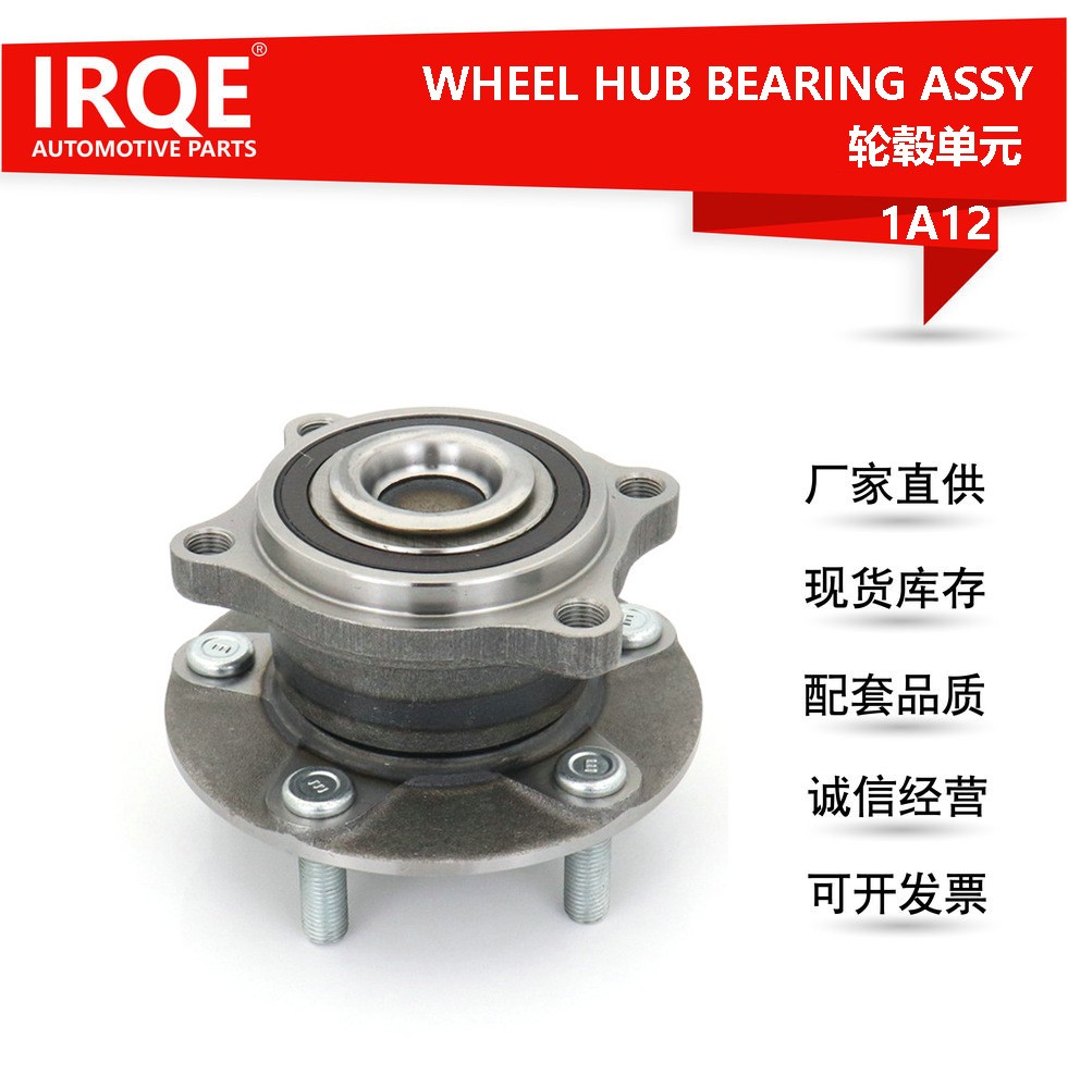 The 3785A018 automotive rear wheel bearing assembly is suitable for Mitsubishi Outlander