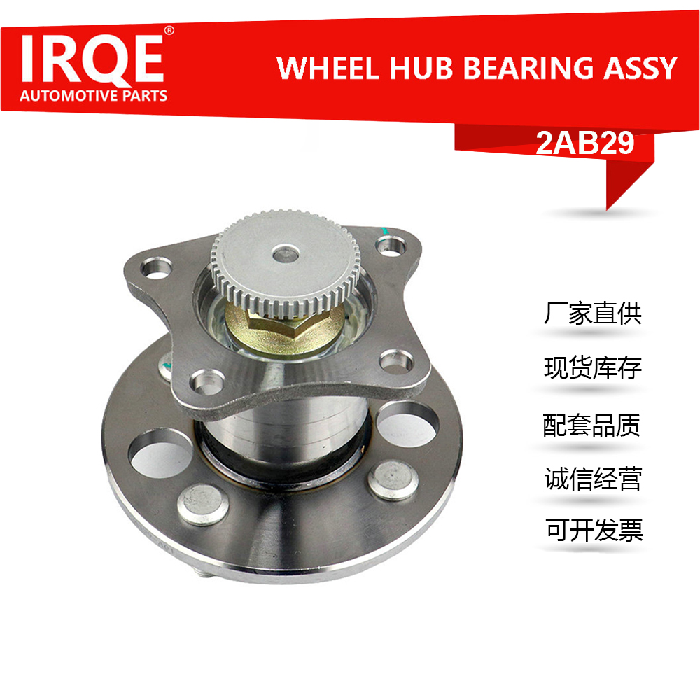 The 42450-12030 automotive rear wheel bearing assembly is suitable for Toyota COROLLA