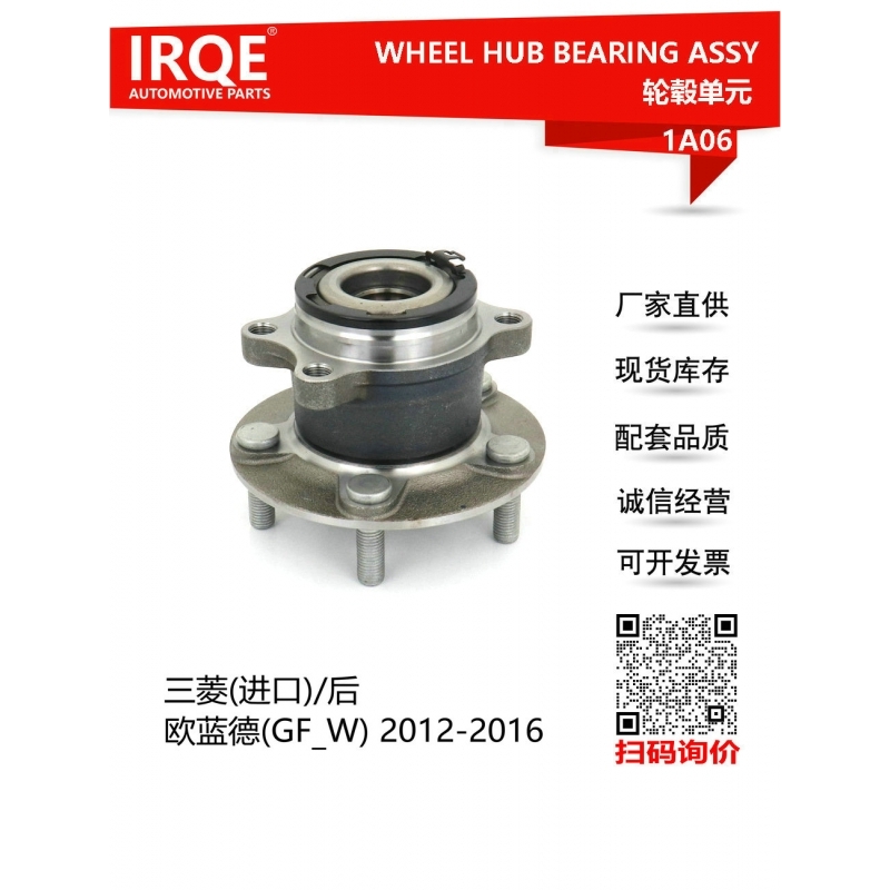The 1T0498621 front wheel bearing assembly for automobiles is suitable for Volkswagen.