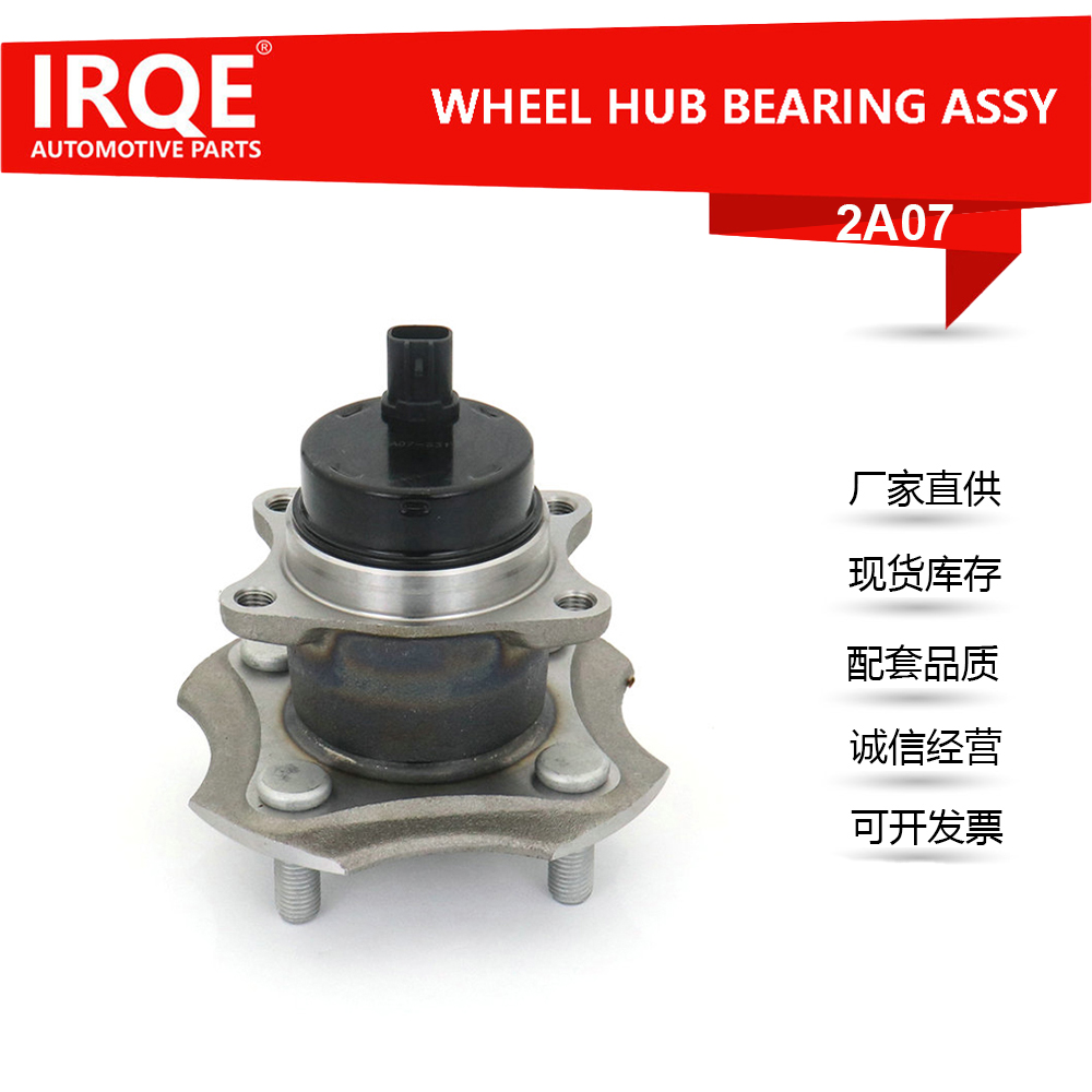 The 42450-52020 automotive rear wheel bearing assembly is suitable for the Toyota YARIS