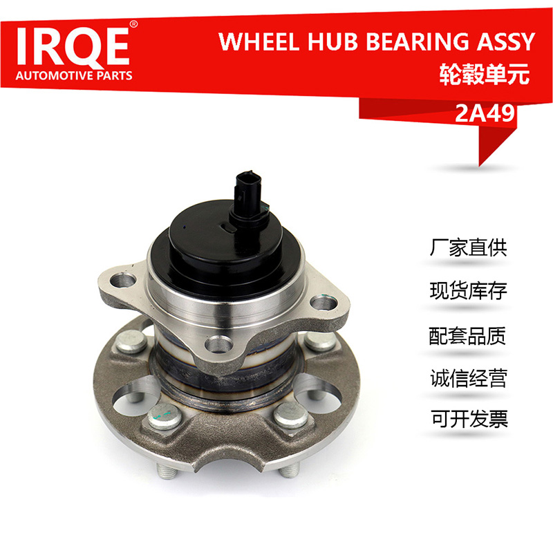 The 43202-3RA0A automotive rear wheel bearing assembly is suitable for Nissan