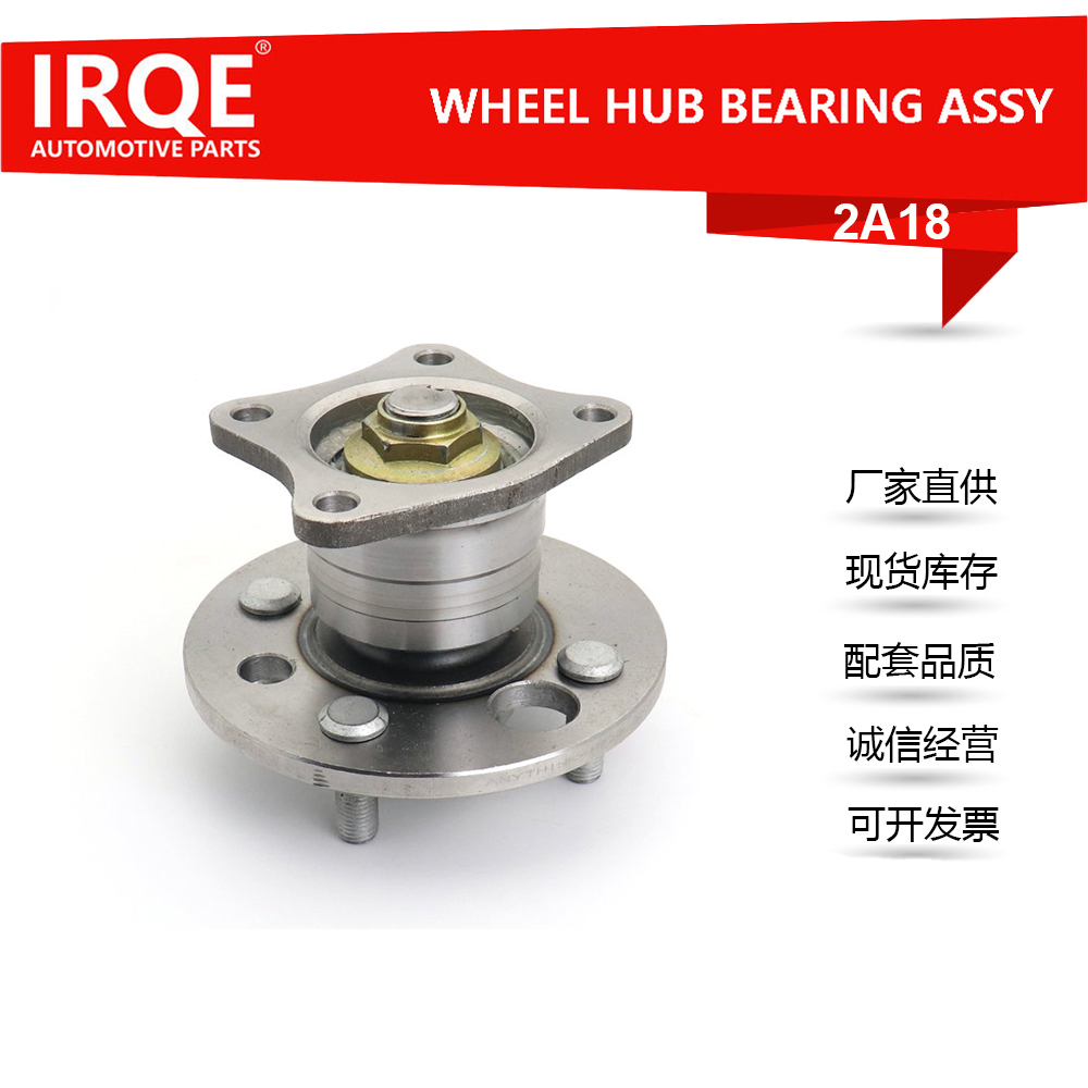 The 42410-12090 automotive rear wheel bearing assembly is suitable for Toyota COROLLA