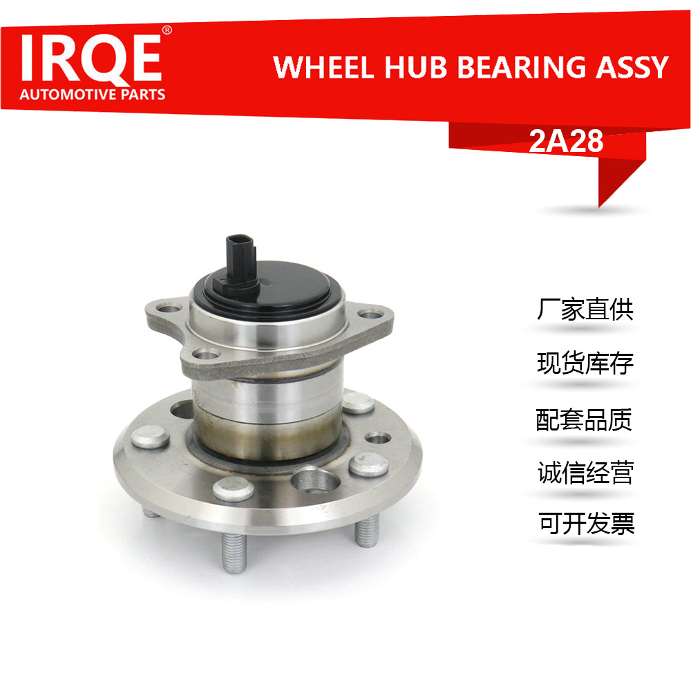 The 42450-06140 rear right wheel bearing assembly for automobiles is suitable for Toyota Camry