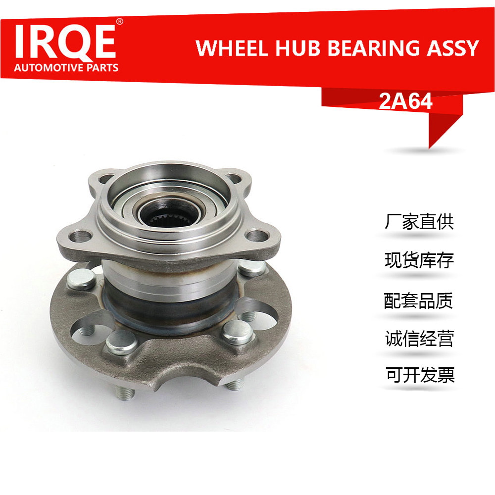 The 42410-48041 automotive rear wheel bearing assembly is applicable to Toyota GSU45. Chi-09005 -