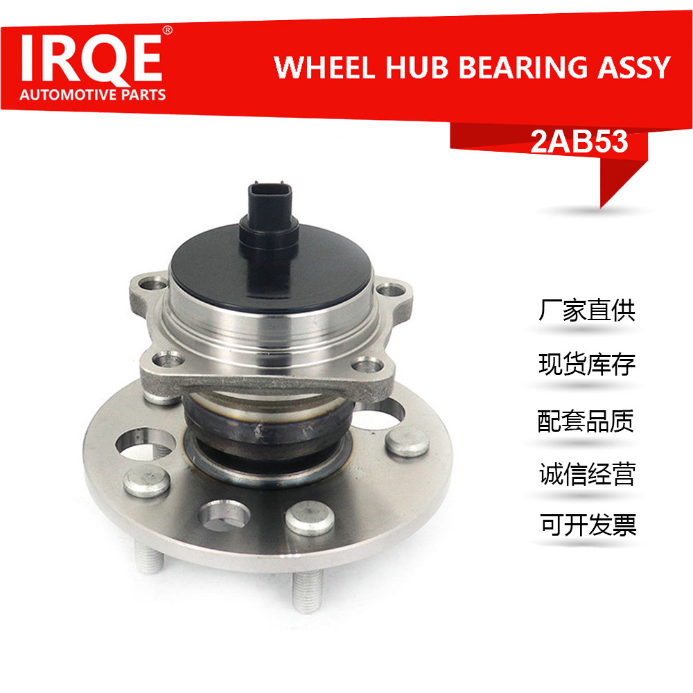 The 42450-44010 automotive rear wheel bearing assembly is suitable for Toyota PICNIC (_XM1_).