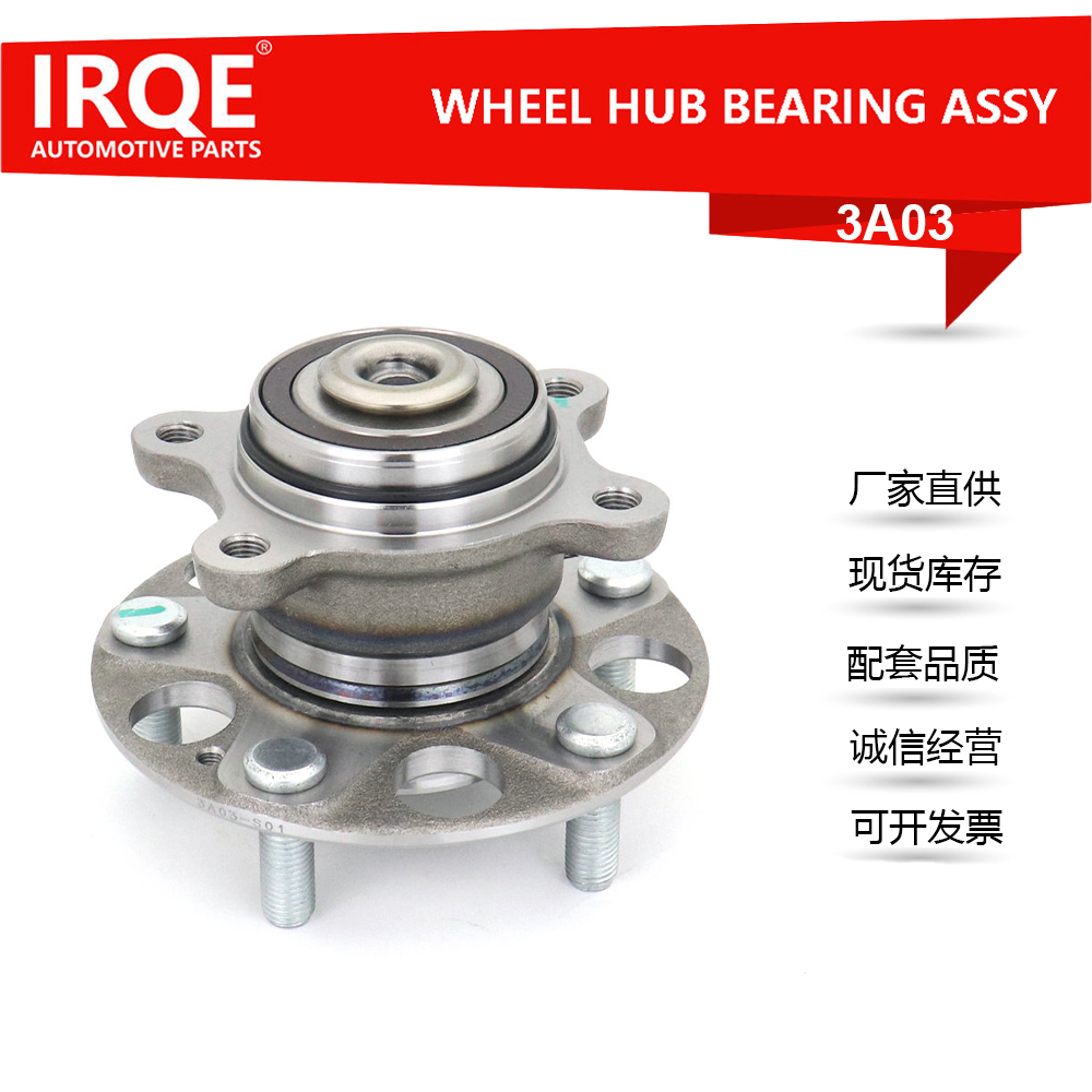 The 42200-SNA-951 automotive rear wheel bearing assembly is applicable to the Honda CIVIC VIII Saloon