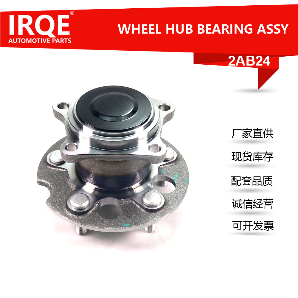 The 42410-42010 automotive rear wheel bearing assembly is suitable for Toyota