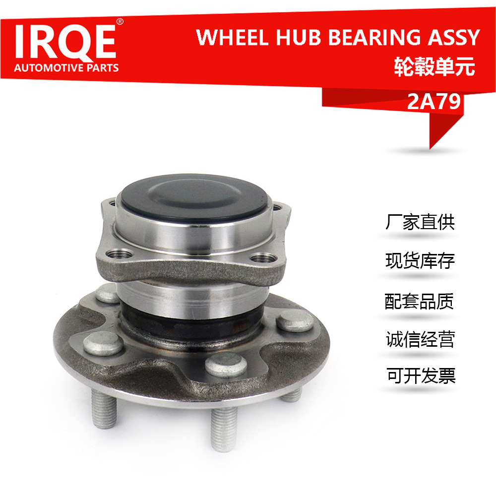 The 42410-12300 automotive rear wheel bearing assembly is suitable for Toyota COROLLA